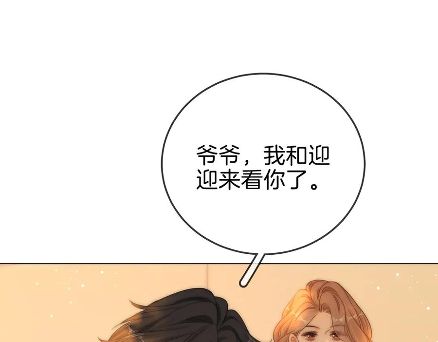 第一百四十九话我一直在-尤物-二喜（原著）+鲸元社（第11张）