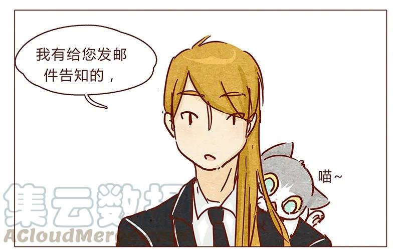 第99话没想到你是这样的耳朵-喂，看见耳朵啦-特雷西胡,漫漫漫画（第13张）