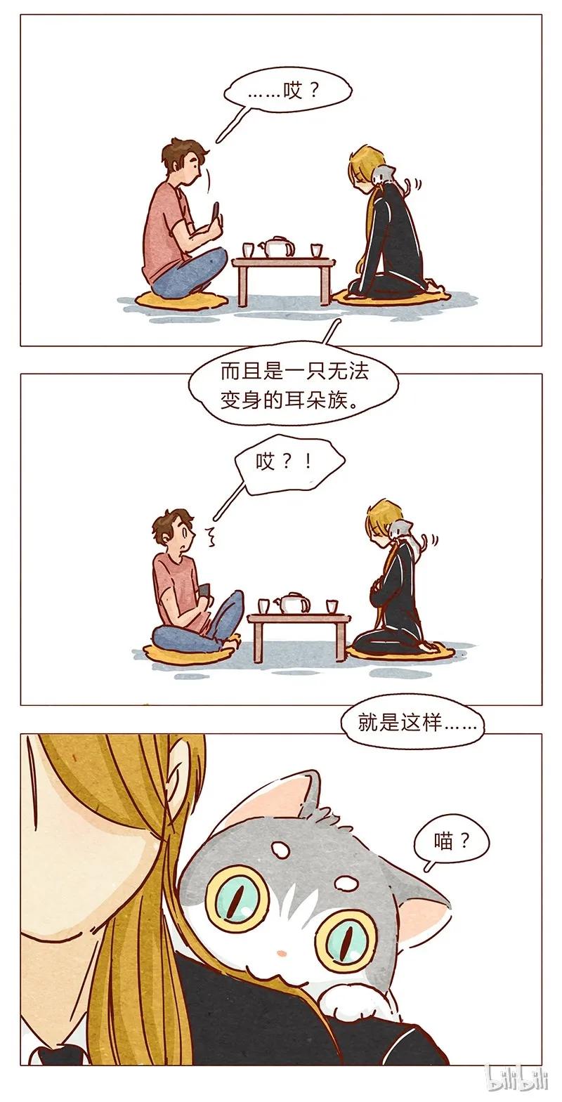 第99话没想到你是这样的耳朵-喂，看见耳朵啦-特雷西胡,漫漫漫画（第16张）