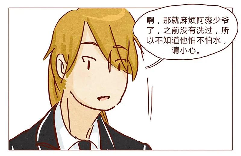 100话不怕水的喵了不起-喂，看见耳朵啦-特雷西胡,漫漫漫画（第6张）