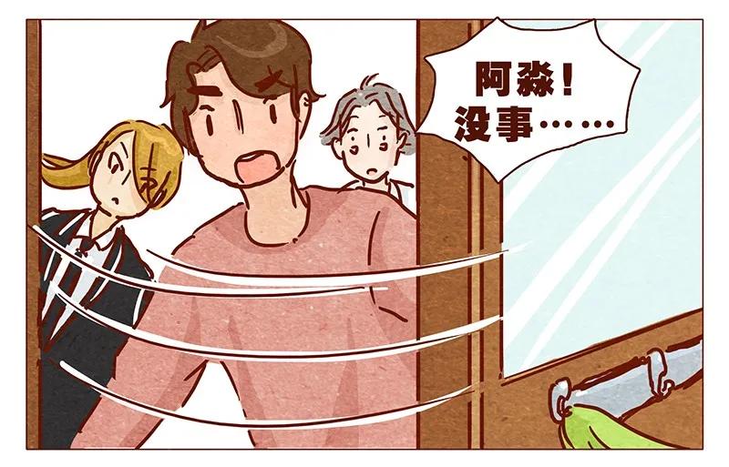 100话不怕水的喵了不起-喂，看见耳朵啦-特雷西胡,漫漫漫画（第12张）