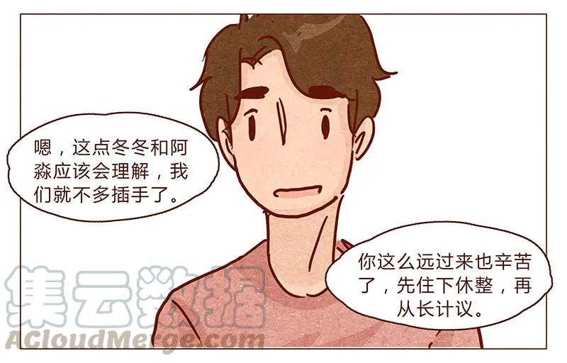 100话不怕水的喵了不起-喂，看见耳朵啦-特雷西胡,漫漫漫画（第3张）
