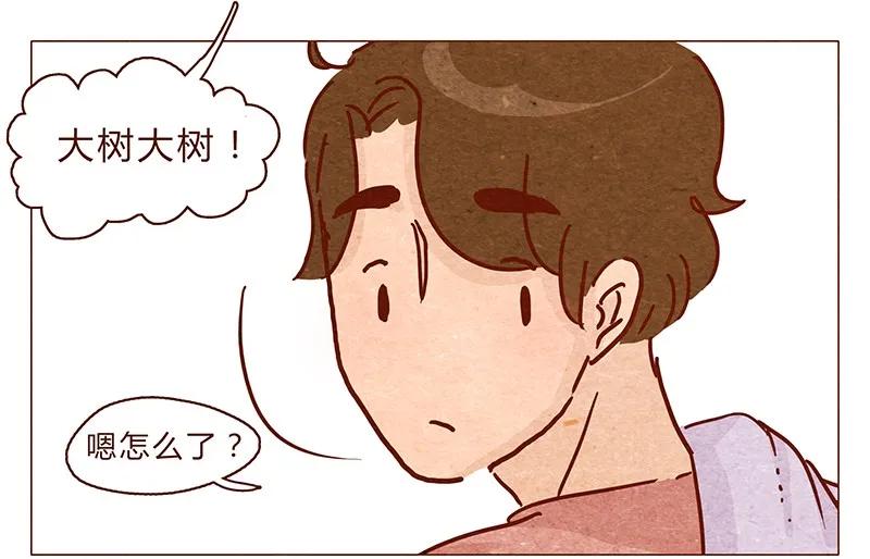 101话你这只颜狗-喂，看见耳朵啦-特雷西胡,漫漫漫画（第3张）