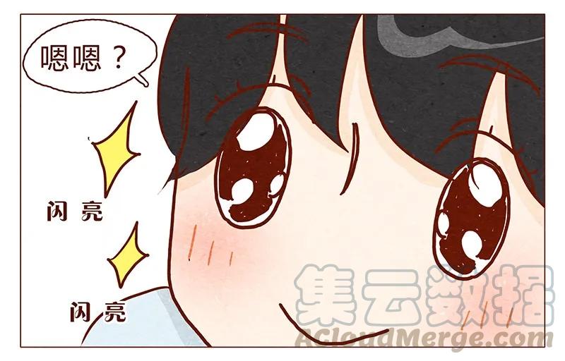 101话你这只颜狗-喂，看见耳朵啦-特雷西胡,漫漫漫画（第9张）