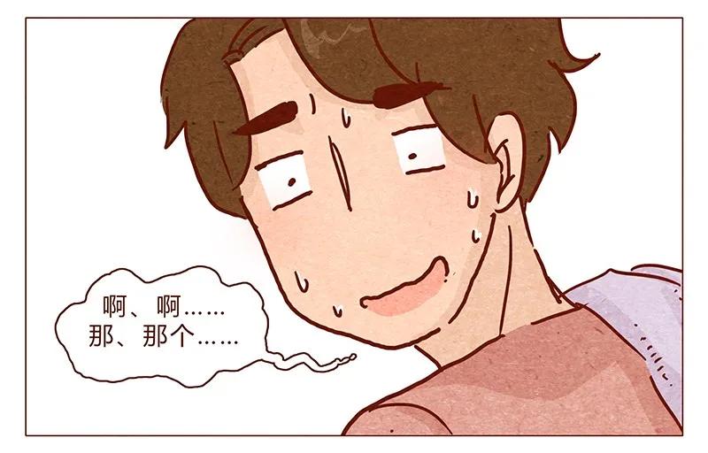 101话你这只颜狗-喂，看见耳朵啦-特雷西胡,漫漫漫画（第8张）