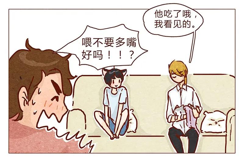 101话你这只颜狗-喂，看见耳朵啦-特雷西胡,漫漫漫画（第6张）