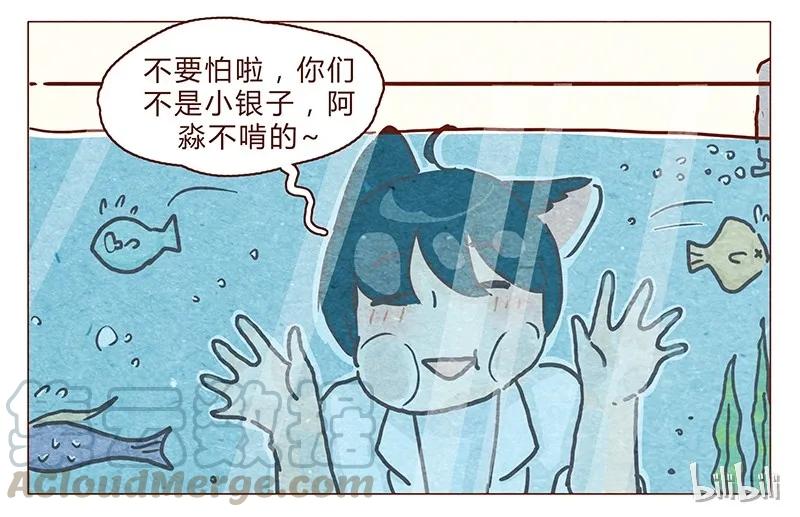 102话长大的路上可是充满挑战哦-喂，看见耳朵啦-特雷西胡,漫漫漫画（第17张）