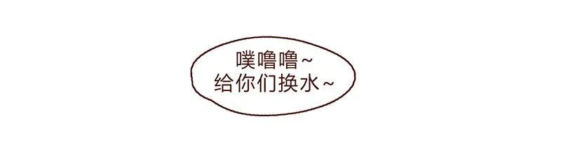 102话长大的路上可是充满挑战哦-喂，看见耳朵啦-特雷西胡,漫漫漫画（第16张）