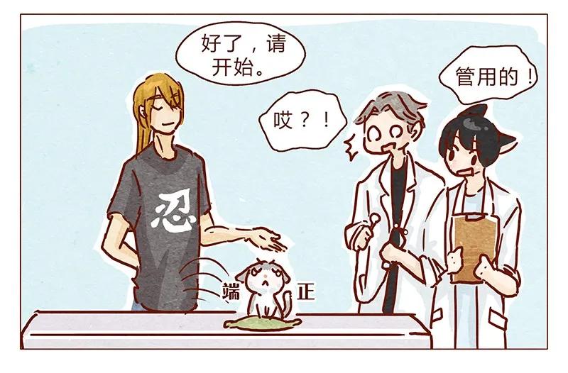 102话长大的路上可是充满挑战哦-喂，看见耳朵啦-特雷西胡,漫漫漫画（第7张）