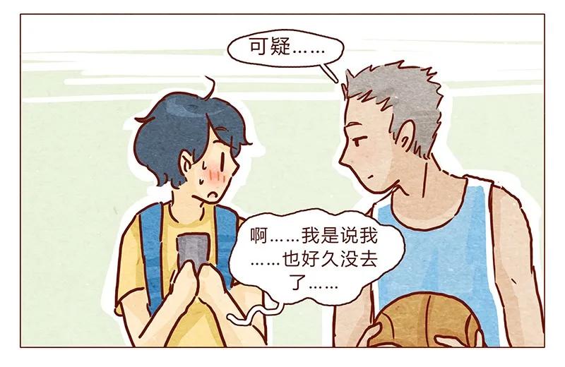 103话哔，板凳卡-喂，看见耳朵啦-特雷西胡,漫漫漫画（第4张）