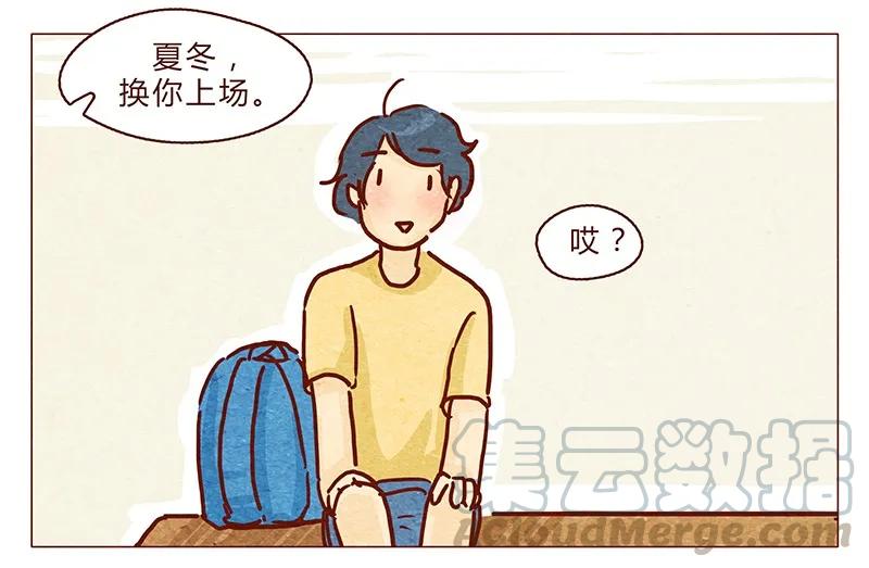103话哔，板凳卡-喂，看见耳朵啦-特雷西胡,漫漫漫画（第9张）