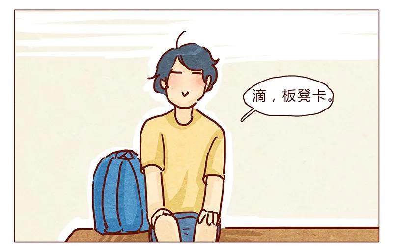 103话哔，板凳卡-喂，看见耳朵啦-特雷西胡,漫漫漫画（第8张）
