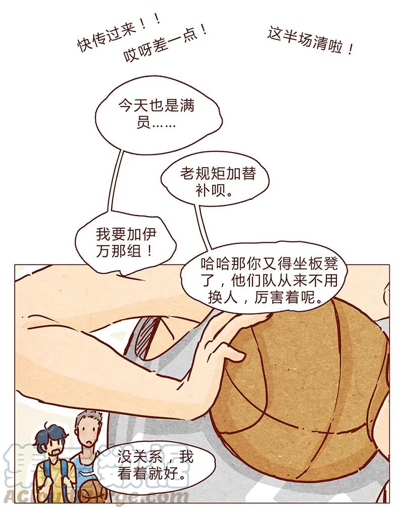 103话哔，板凳卡-喂，看见耳朵啦-特雷西胡,漫漫漫画（第5张）