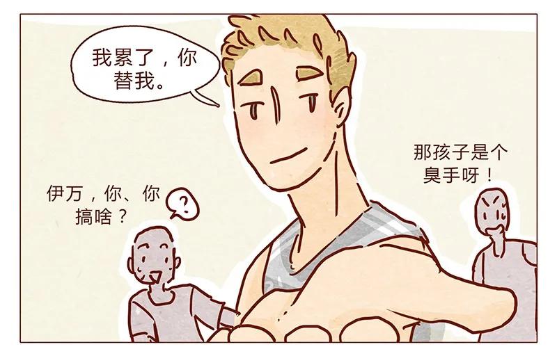 103话哔，板凳卡-喂，看见耳朵啦-特雷西胡,漫漫漫画（第10张）