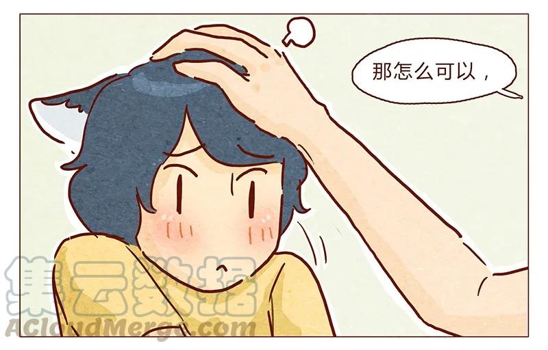 104话你那么棒，当然要让人知道啦-喂，看见耳朵啦-特雷西胡,漫漫漫画（第17张）
