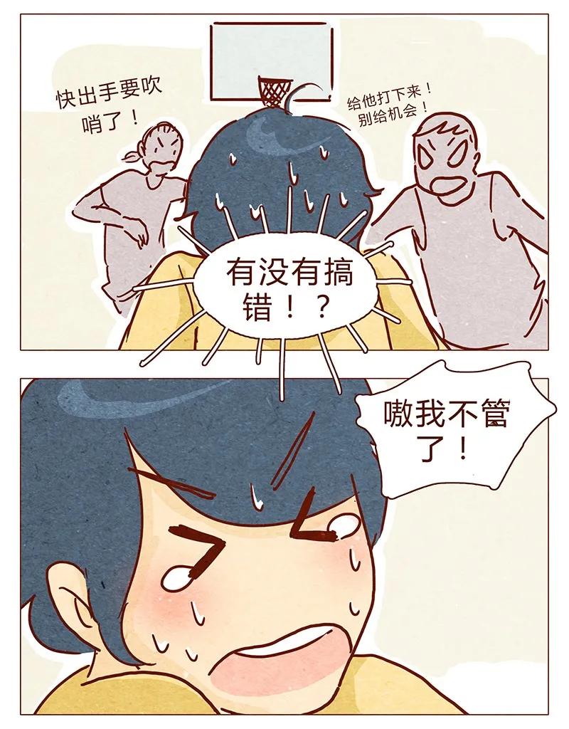 104话你那么棒，当然要让人知道啦-喂，看见耳朵啦-特雷西胡,漫漫漫画（第3张）