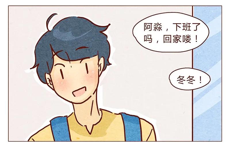 106话不疼不疼的～-喂，看见耳朵啦-特雷西胡,漫漫漫画（第6张）