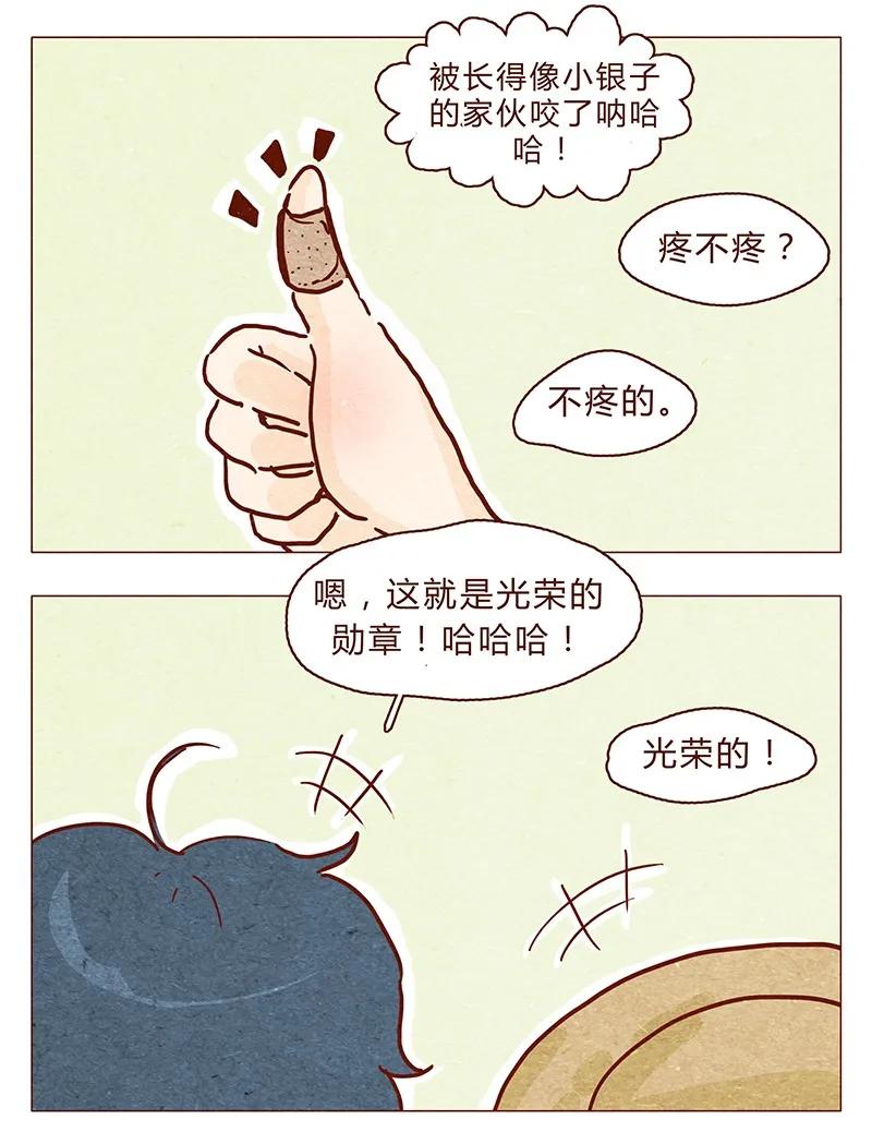 106话不疼不疼的～-喂，看见耳朵啦-特雷西胡,漫漫漫画（第10张）