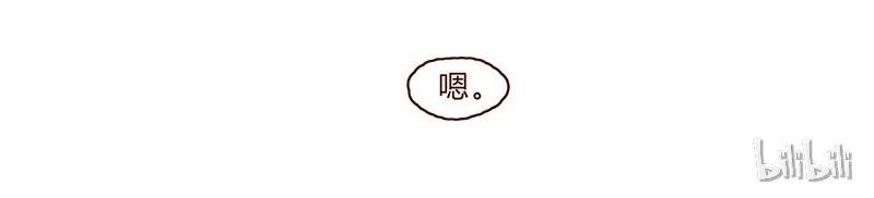 106话不疼不疼的～-喂，看见耳朵啦-特雷西胡,漫漫漫画（第15张）