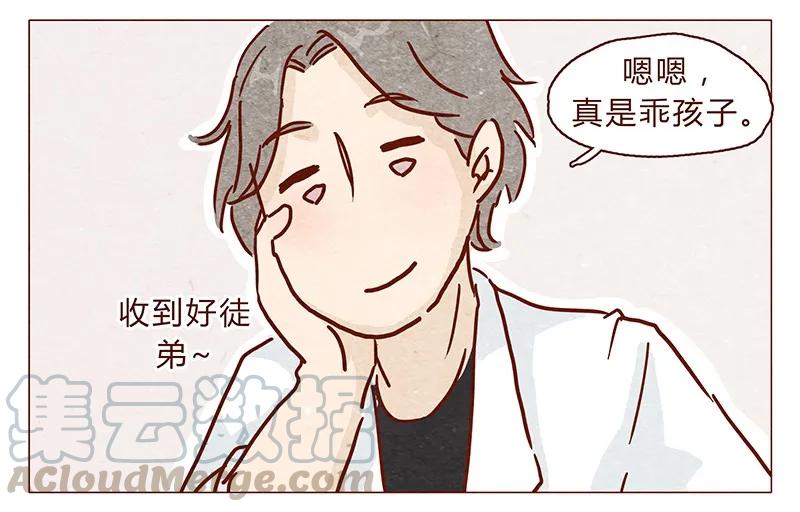 106话不疼不疼的～-喂，看见耳朵啦-特雷西胡,漫漫漫画（第5张）