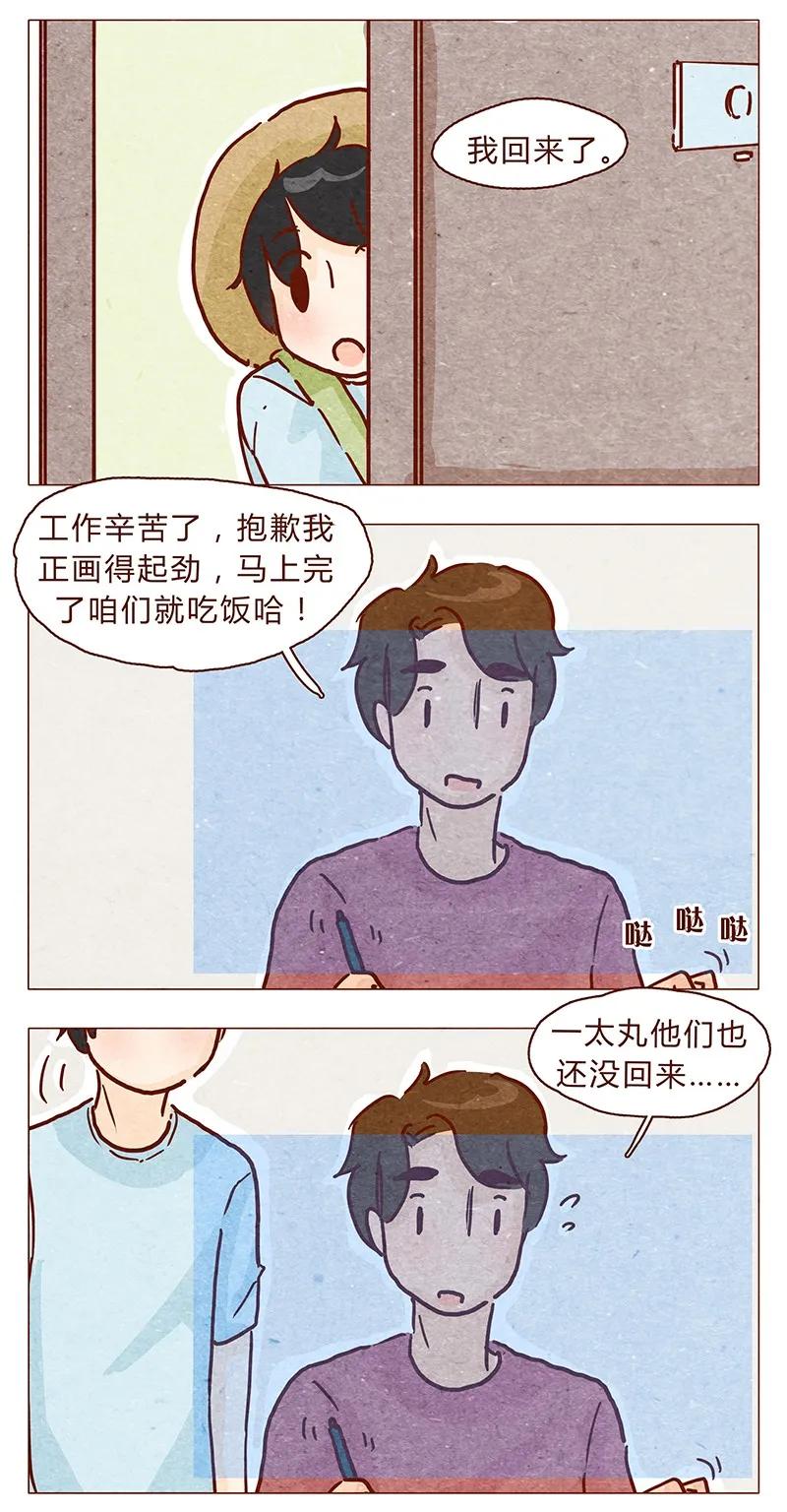 106话不疼不疼的～-喂，看见耳朵啦-特雷西胡,漫漫漫画（第11张）