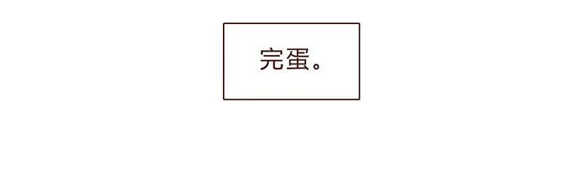 107话你是怎样的大大-喂，看见耳朵啦-特雷西胡,漫漫漫画（第10张）