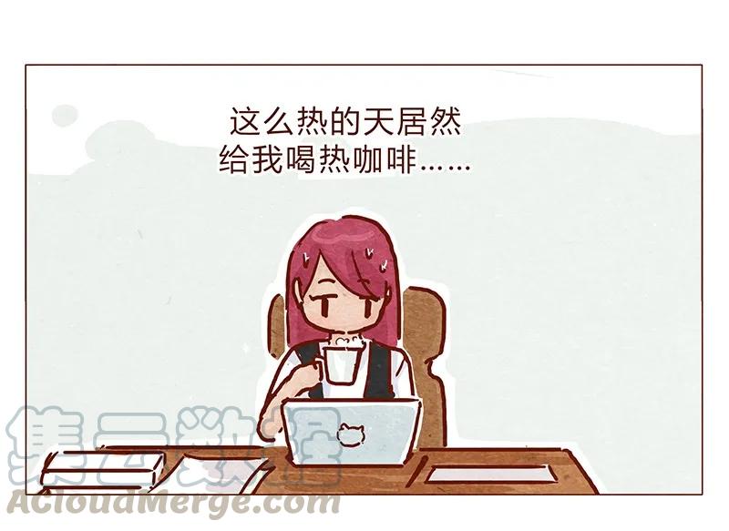 107话你是怎样的大大-喂，看见耳朵啦-特雷西胡,漫漫漫画（第11张）
