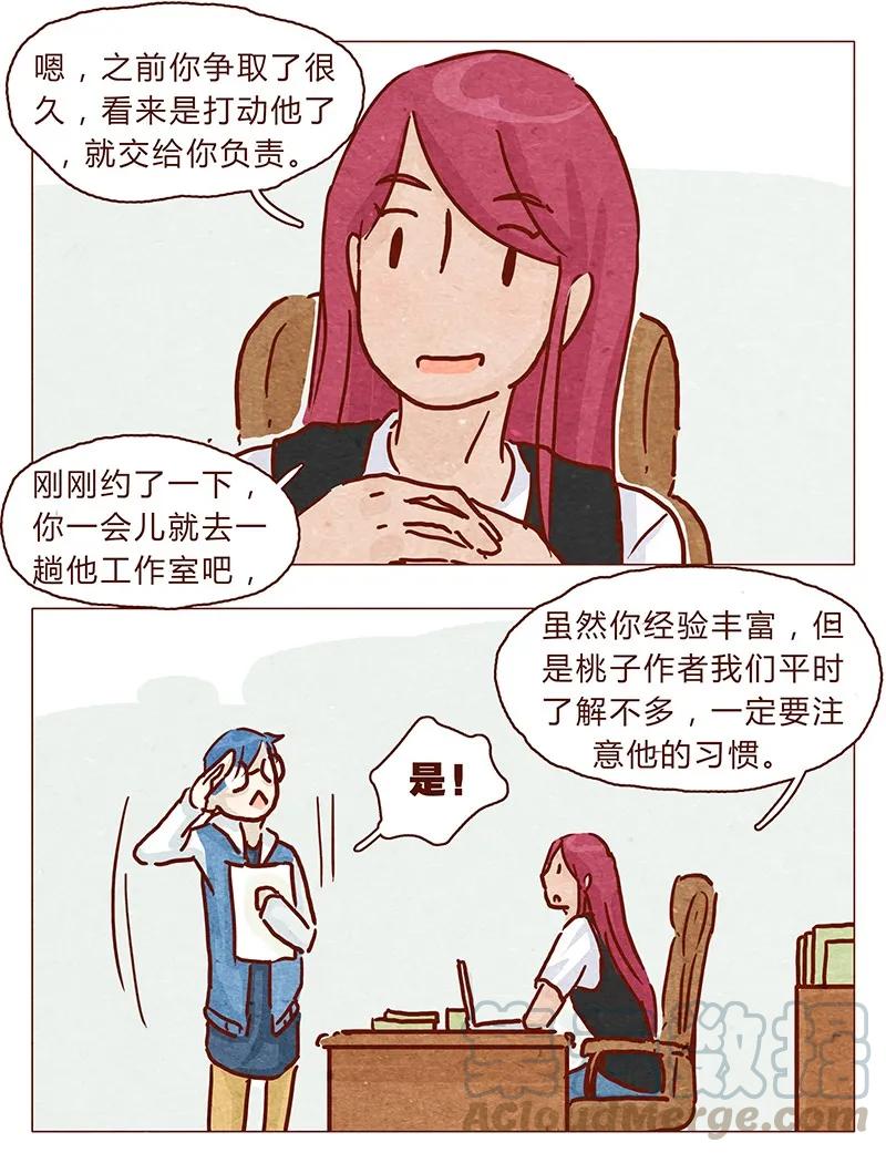 107话你是怎样的大大-喂，看见耳朵啦-特雷西胡,漫漫漫画（第7张）