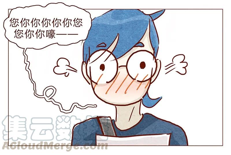 107话你是怎样的大大-喂，看见耳朵啦-特雷西胡,漫漫漫画（第9张）
