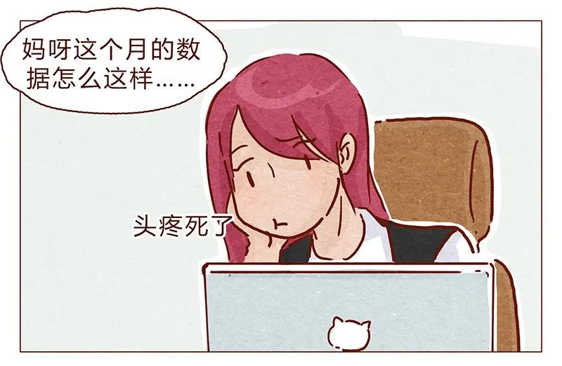 107话你是怎样的大大-喂，看见耳朵啦-特雷西胡,漫漫漫画（第2张）