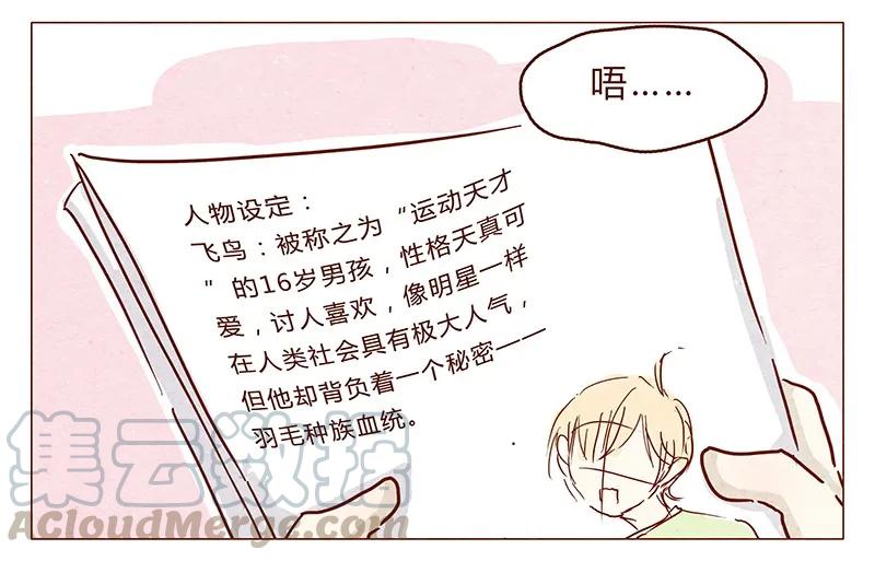 109话无心嘴炮最要命-喂，看见耳朵啦-特雷西胡,漫漫漫画（第3张）