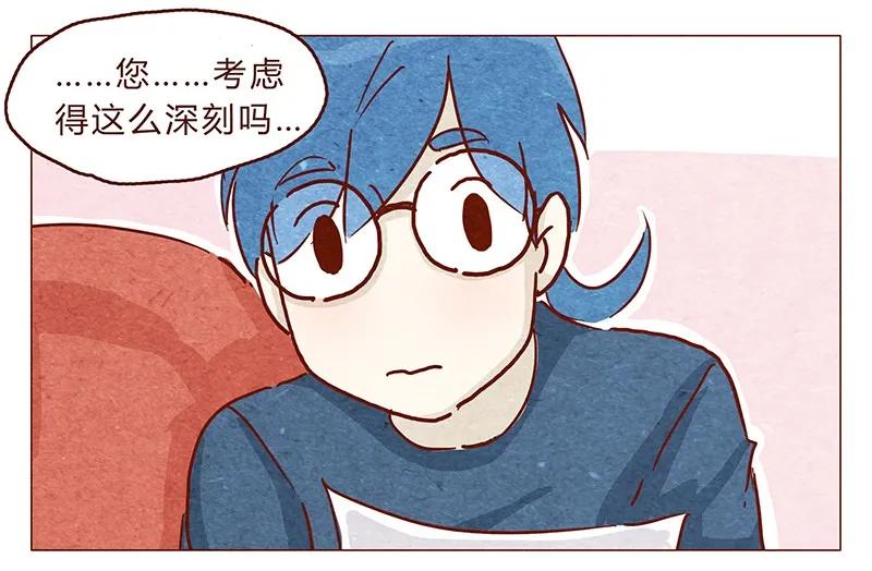 109话无心嘴炮最要命-喂，看见耳朵啦-特雷西胡,漫漫漫画（第2张）