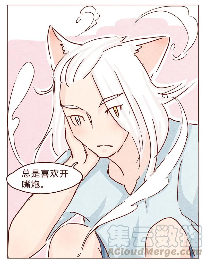109话无心嘴炮最要命-喂，看见耳朵啦-特雷西胡,漫漫漫画（第11张）
