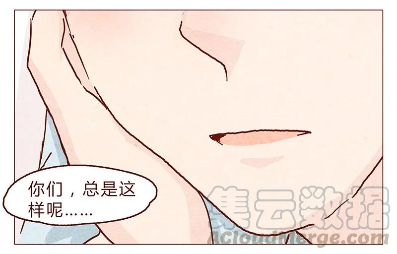 109话无心嘴炮最要命-喂，看见耳朵啦-特雷西胡,漫漫漫画（第7张）