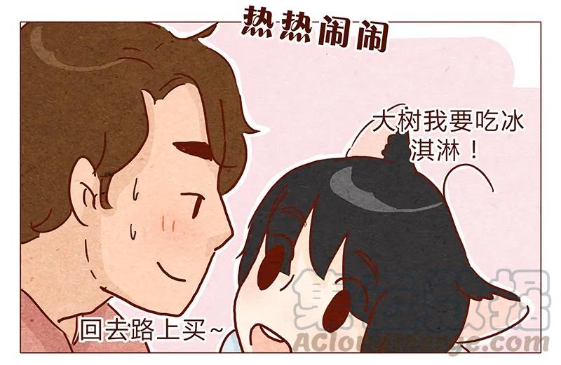 112话欺负单身猫-喂，看见耳朵啦-特雷西胡,漫漫漫画（第5张）
