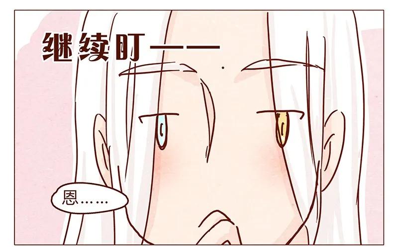112话欺负单身猫-喂，看见耳朵啦-特雷西胡,漫漫漫画（第4张）