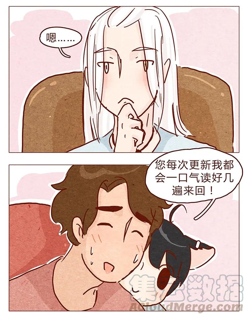 112话欺负单身猫-喂，看见耳朵啦-特雷西胡,漫漫漫画（第3张）