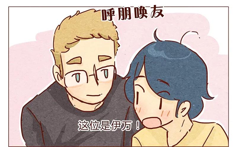 112话欺负单身猫-喂，看见耳朵啦-特雷西胡,漫漫漫画（第6张）