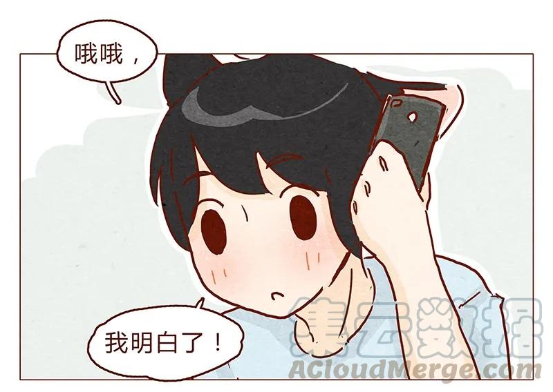 113话阿淼的料理力-喂，看见耳朵啦-特雷西胡,漫漫漫画（第3张）