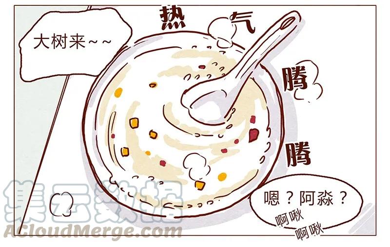 113话阿淼的料理力-喂，看见耳朵啦-特雷西胡,漫漫漫画（第7张）