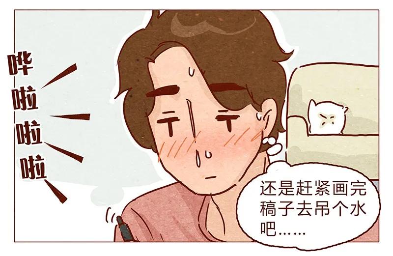 113话阿淼的料理力-喂，看见耳朵啦-特雷西胡,漫漫漫画（第6张）