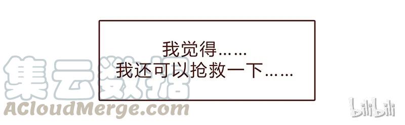 113话阿淼的料理力-喂，看见耳朵啦-特雷西胡,漫漫漫画（第11张）