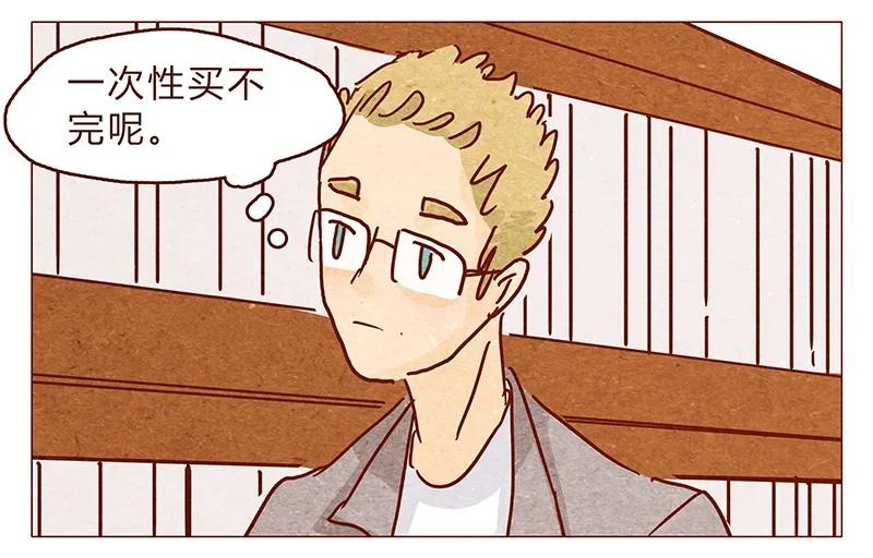 114话伊万的秘密-喂，看见耳朵啦-特雷西胡,漫漫漫画（第8张）
