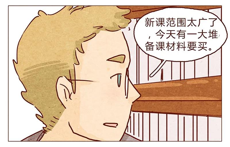 114话伊万的秘密-喂，看见耳朵啦-特雷西胡,漫漫漫画（第2张）