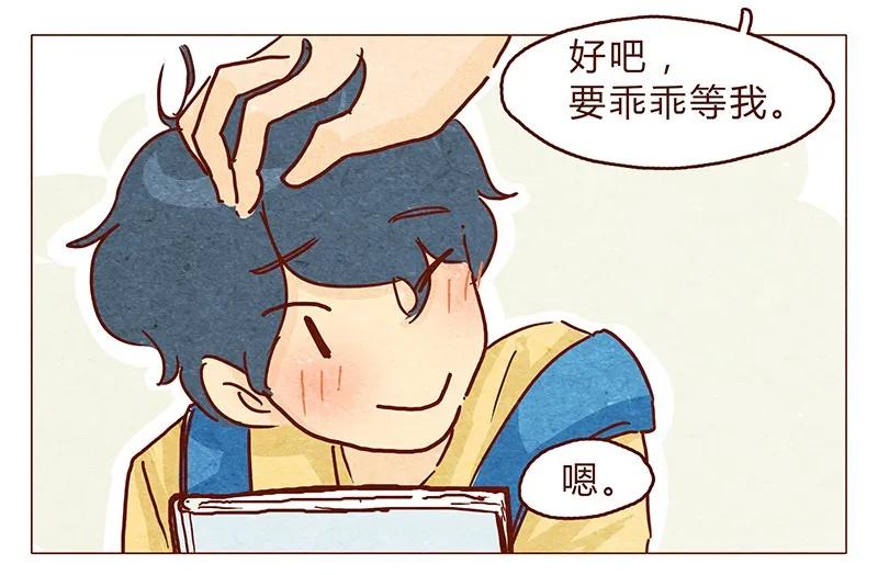 114话伊万的秘密-喂，看见耳朵啦-特雷西胡,漫漫漫画（第6张）