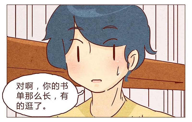 114话伊万的秘密-喂，看见耳朵啦-特雷西胡,漫漫漫画（第3张）