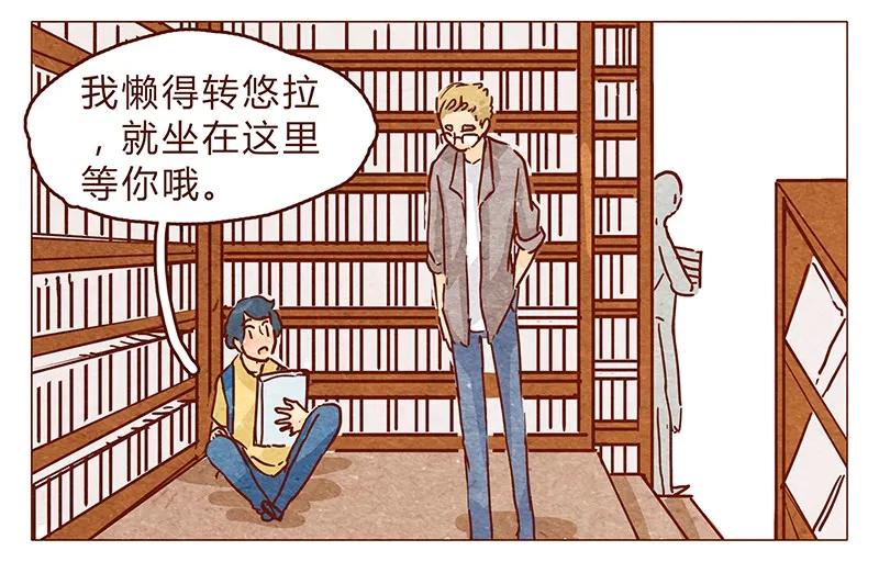 114话伊万的秘密-喂，看见耳朵啦-特雷西胡,漫漫漫画（第4张）