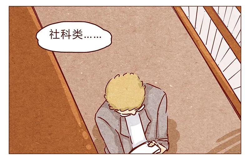 114话伊万的秘密-喂，看见耳朵啦-特雷西胡,漫漫漫画（第7张）
