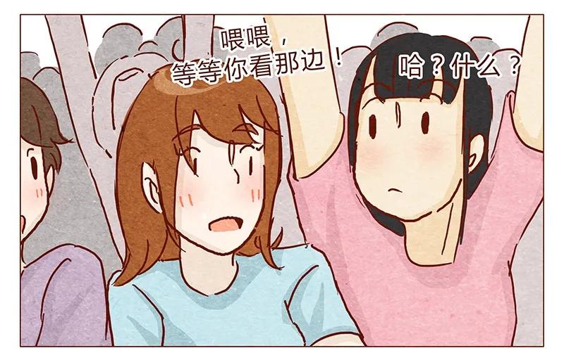 115话这个安保有点萌-喂，看见耳朵啦-特雷西胡,漫漫漫画（第2张）