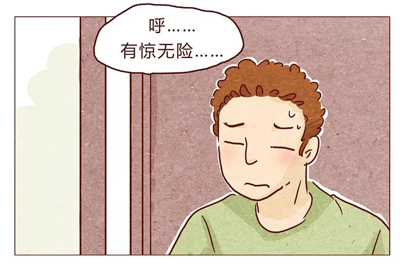 115话这个安保有点萌-喂，看见耳朵啦-特雷西胡,漫漫漫画（第11张）